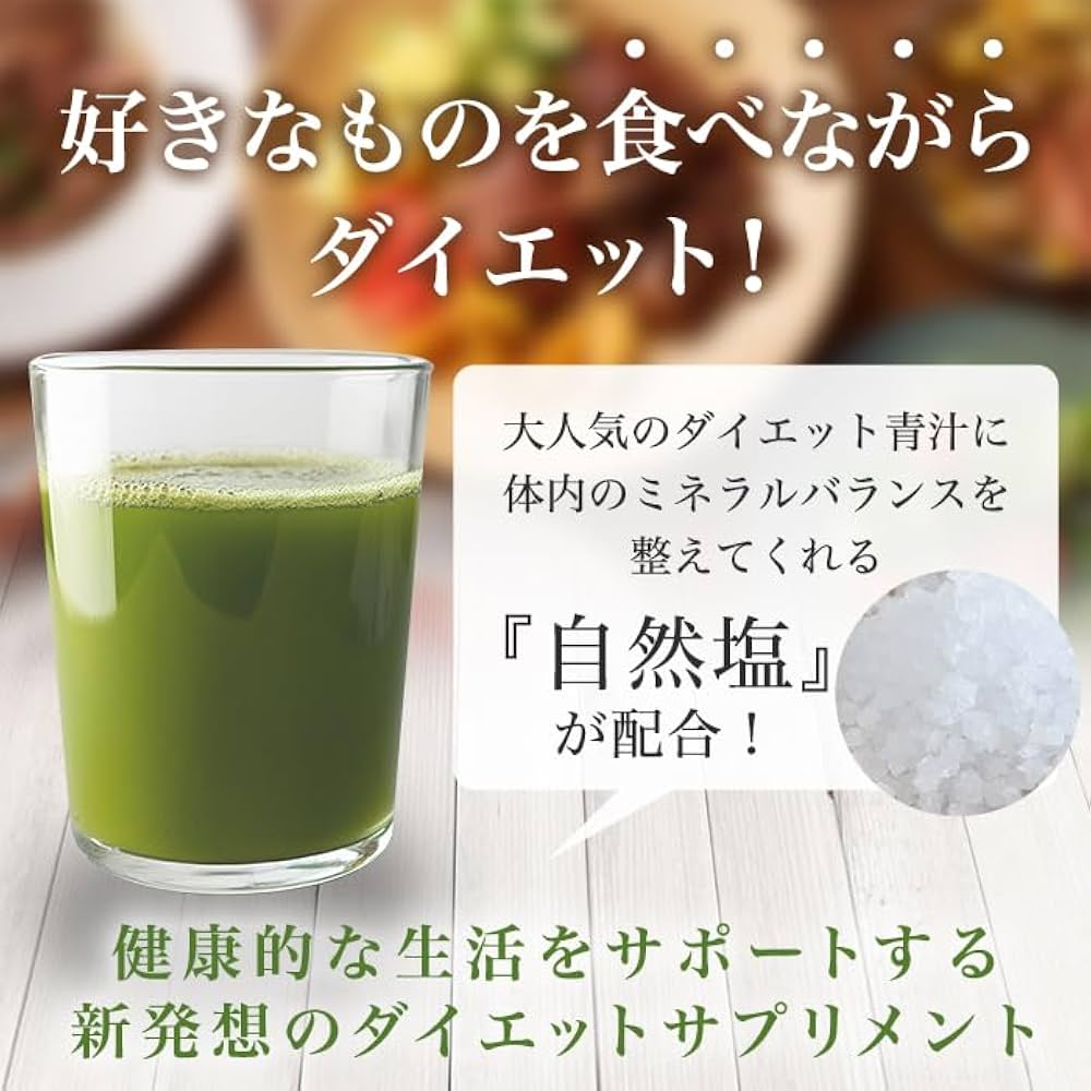 Amazon | 銀座まるかん ゴッドハートダイエットJOKA青汁 604.5g